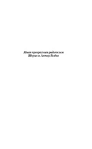 Главная героиня